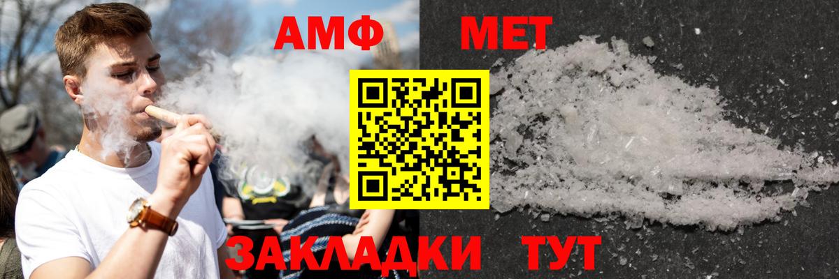 Амфетамин 97% Самара