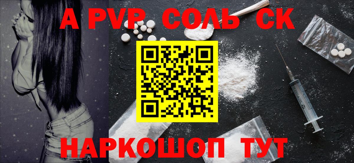 APVP VHQ  Вход с VPN  A PVP кристаллы  Alpha PVP  Самара 
