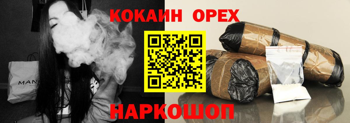 Самара  КОКАИН Эквадор  Вход с VPN 