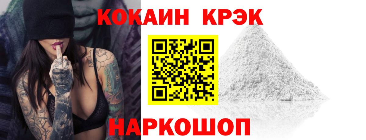 Cocaine 97% Самара