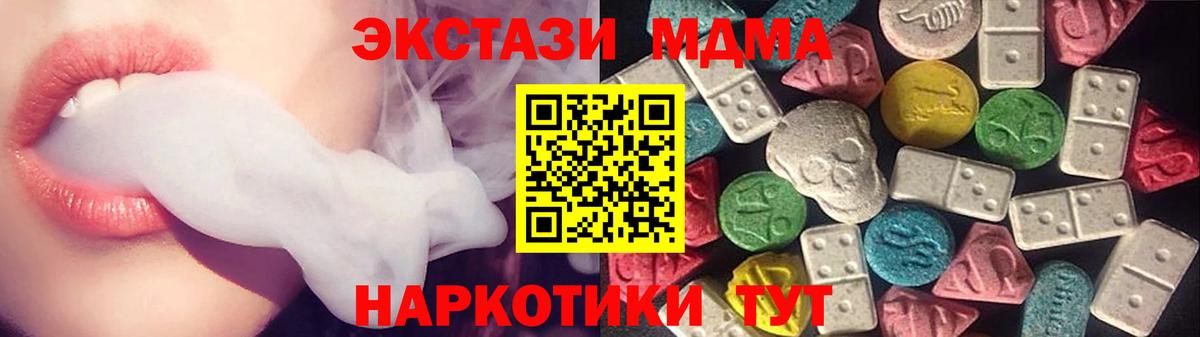 Ecstasy 300 mg  ЭКСТАЗИ Дубай  Экстази  Самара  Вход с VPN 