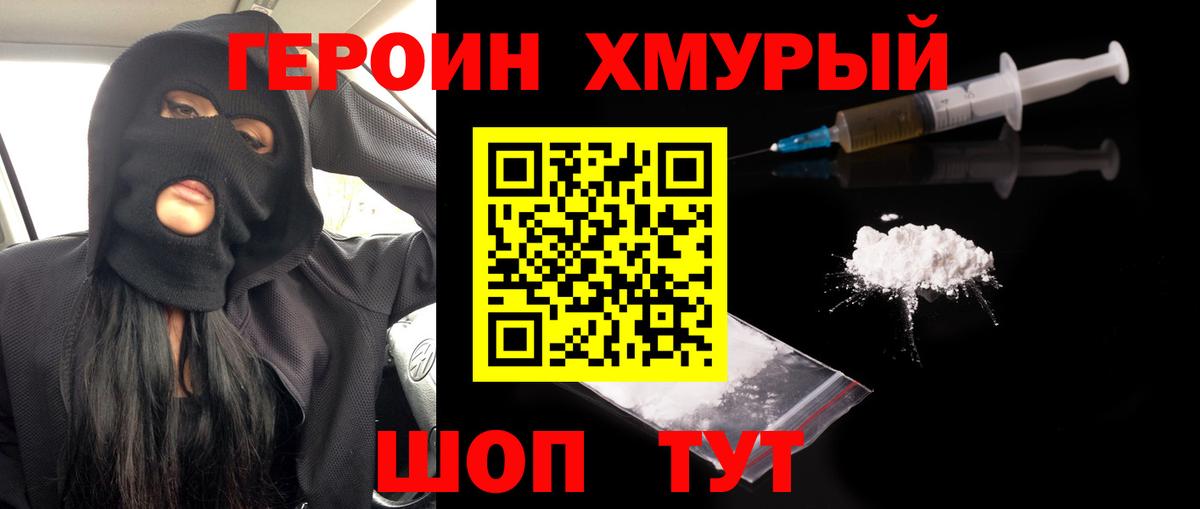 Героин герыч  Вход с VPN  ГЕРОИН  Самара 
