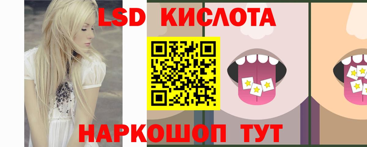 Самара  ЛСД экстази кислота  Вход с VPN  Лсд 25 экстази ecstasy 