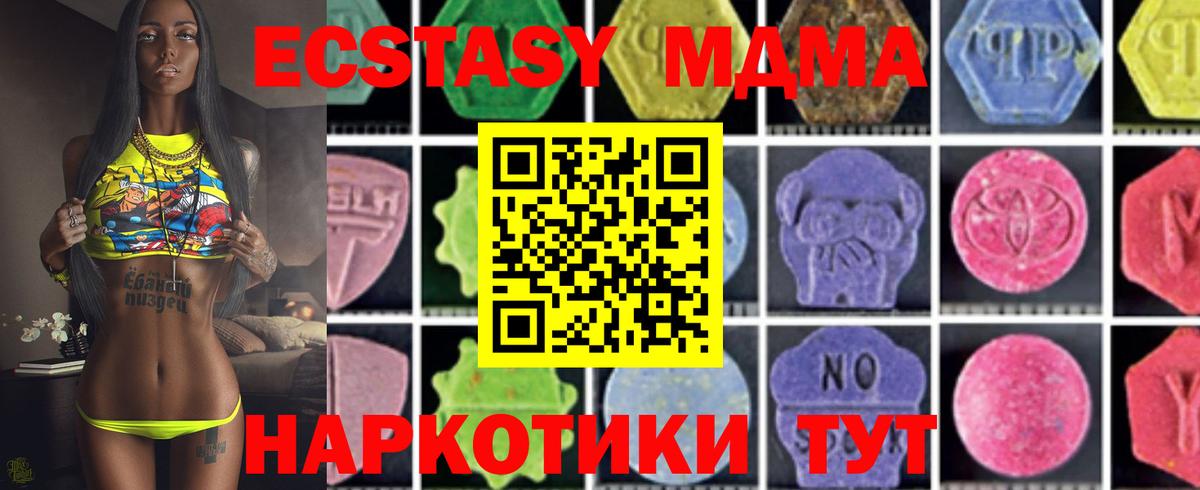Самара  MDMA молли  Вход с VPN  МДМА Molly 