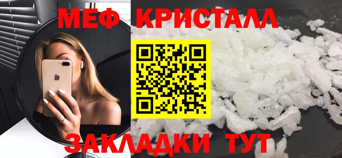blacksprut как зайти  МЯУ-МЯУ кристаллы  МЕФ  Самара  Вход с VPN  МЕФ 4 MMC 