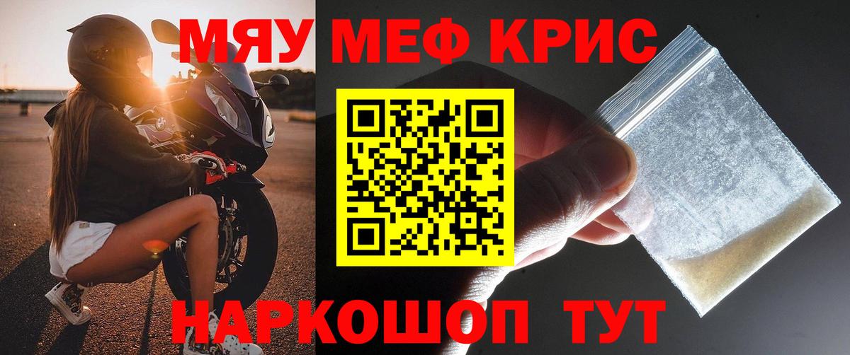 Меф мука Самара