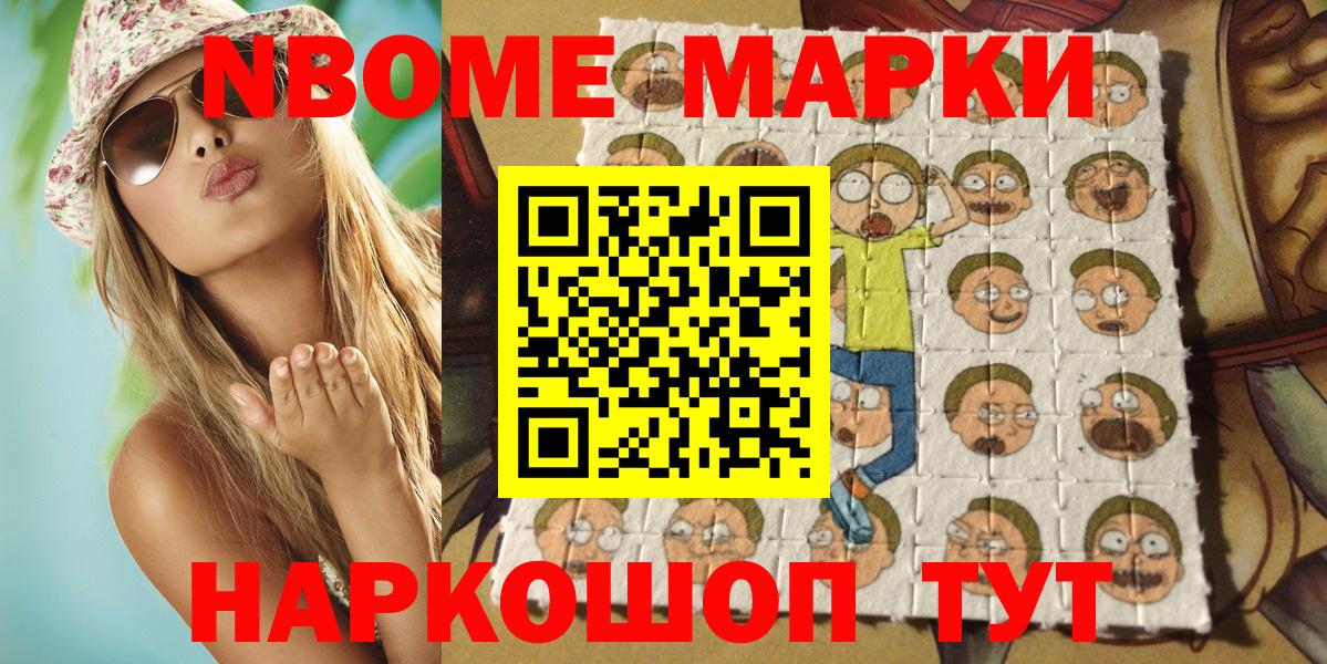 Марки NBOMe 1500мкг  Вход с VPN  Самара 