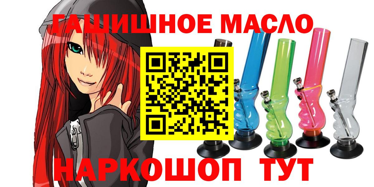 ТГК гашишное масло Самара